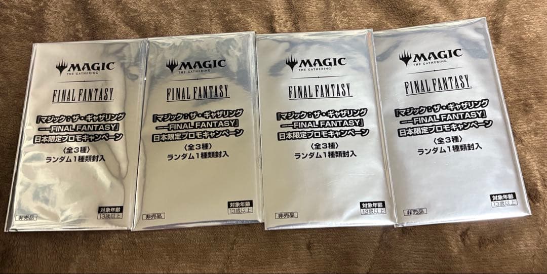 FINAL FANTASY MTG FF プロモ 4パックセット