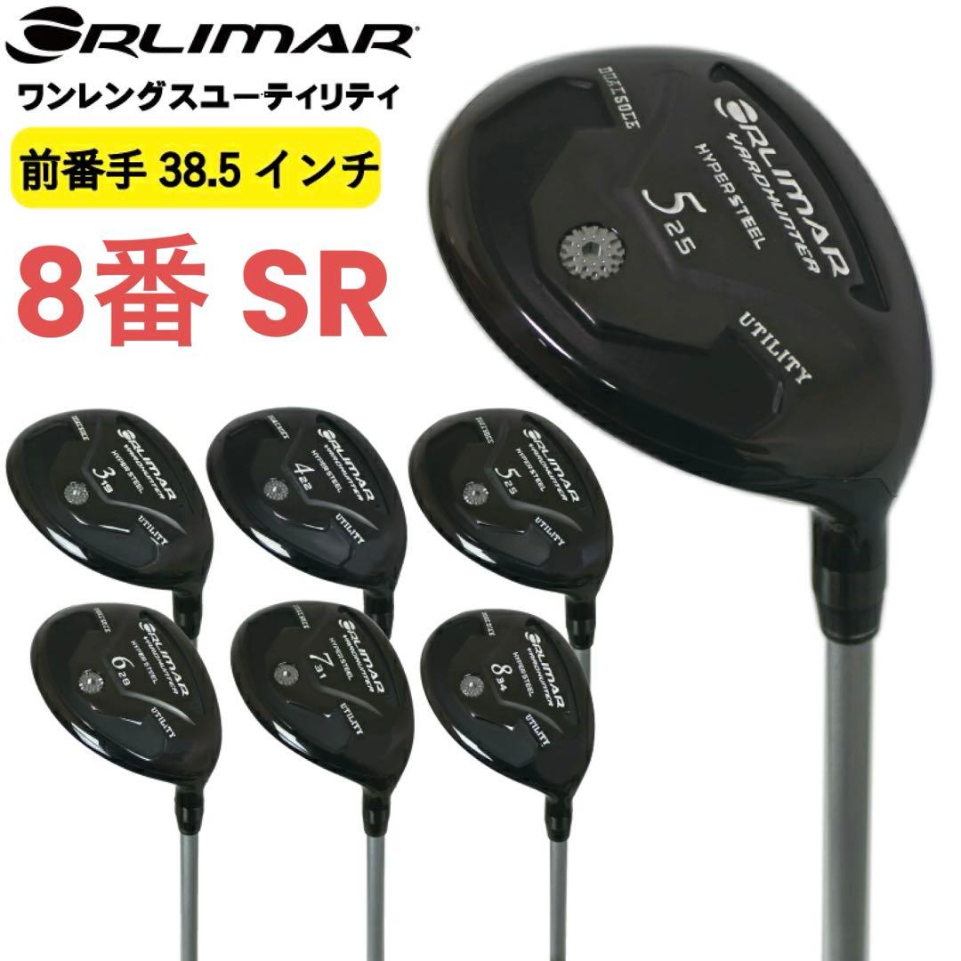 新品 オリマー ワンレングス ユーティリティ ヤードハンター ブラック 8番SR