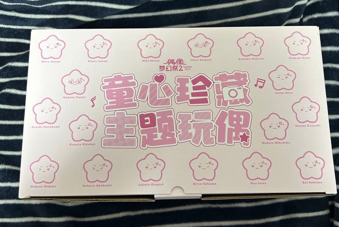 あんスタ　あんさんぶるスターズ 中国　ぬいぐるみ　朔間零