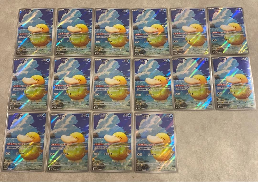 コダックAR 199/193 16枚まとめ売り