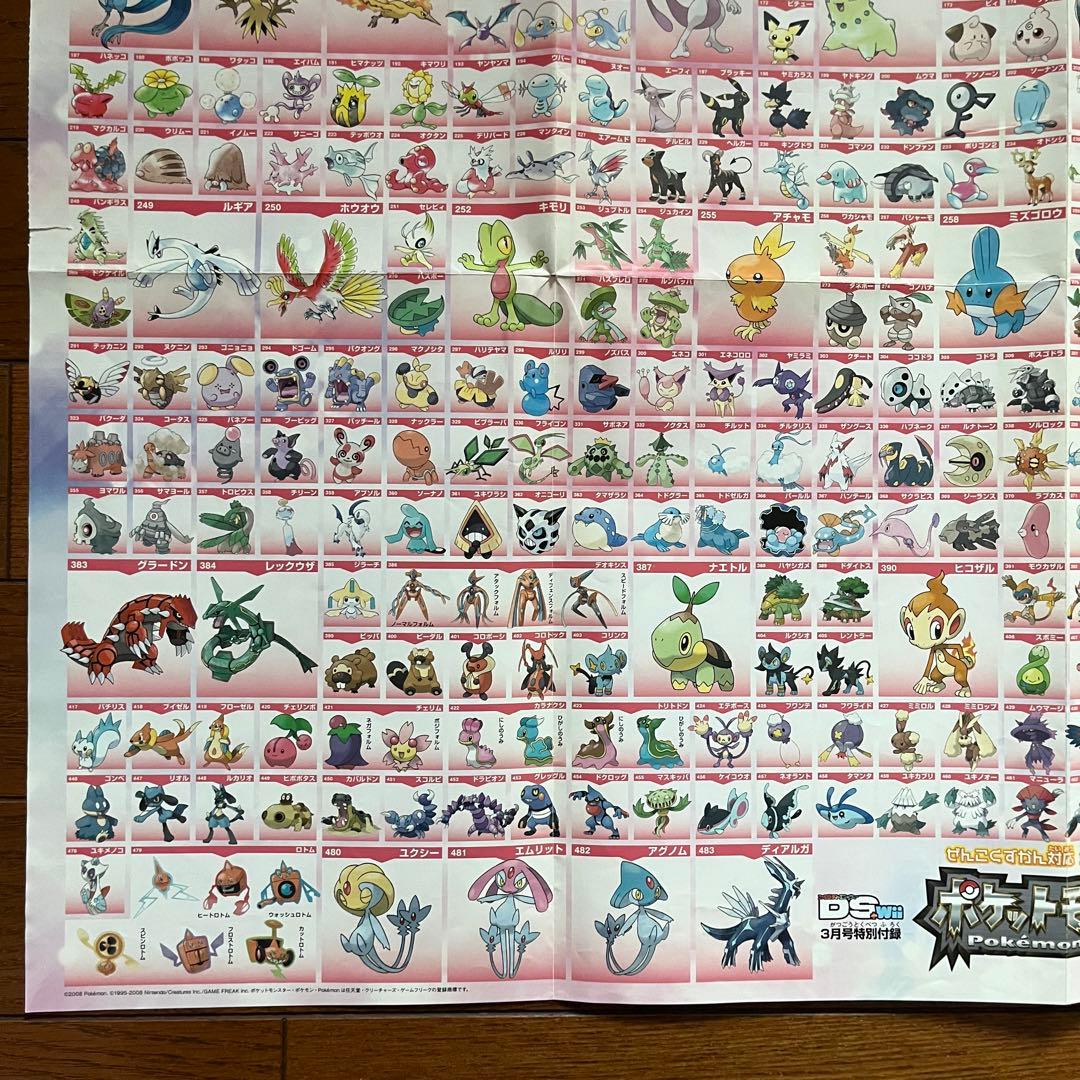 ポケモン　ポスター　付録　ルビー　サファイア　金銀　グリーン　レッド　ミュウツー