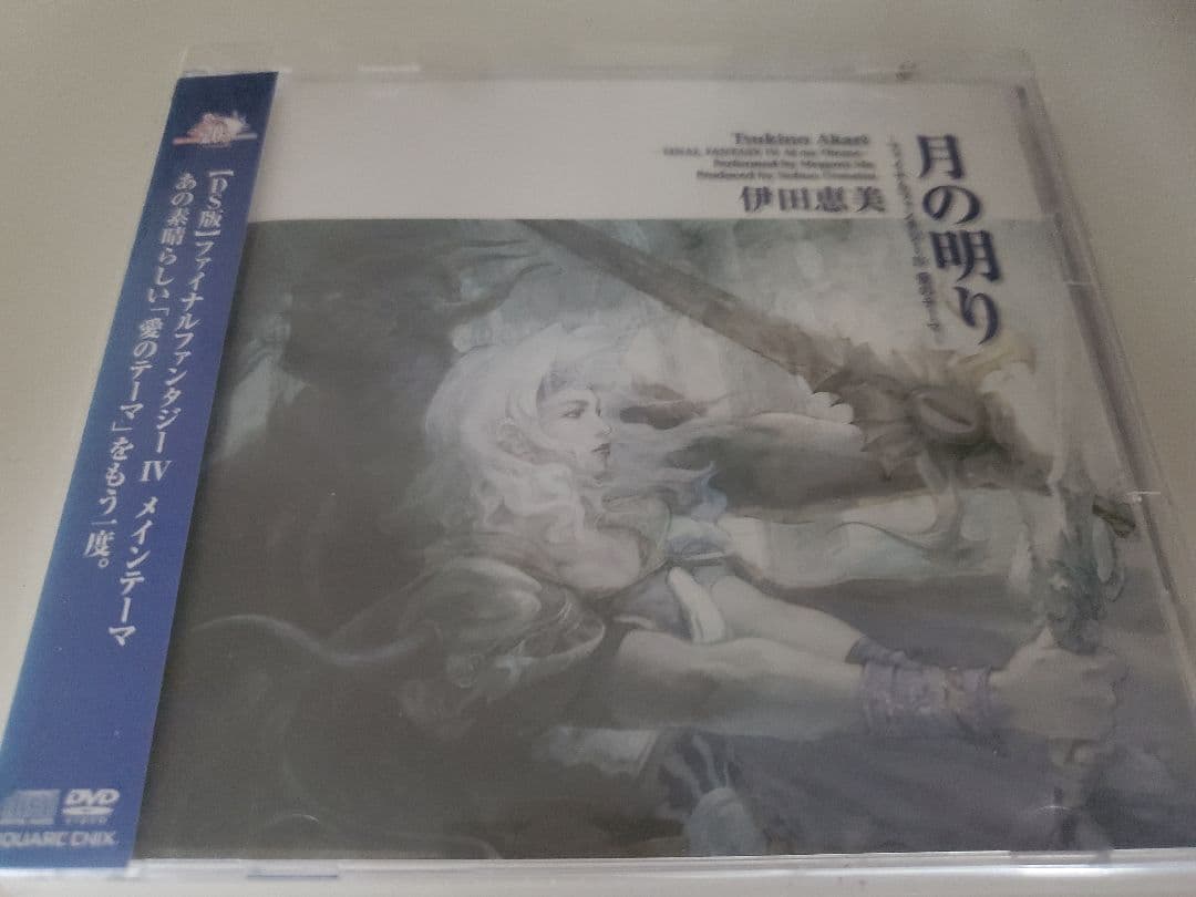 大 大特価！ 買うなら今 ファイナルファンタジー FF Ⅳ セット レア有り