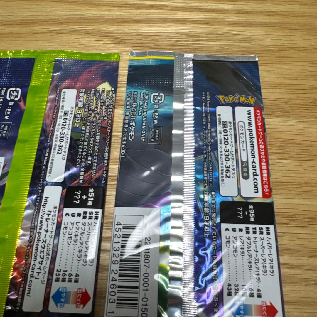 ポケモンカードサンムーン　絶版パック 5種セット【5373