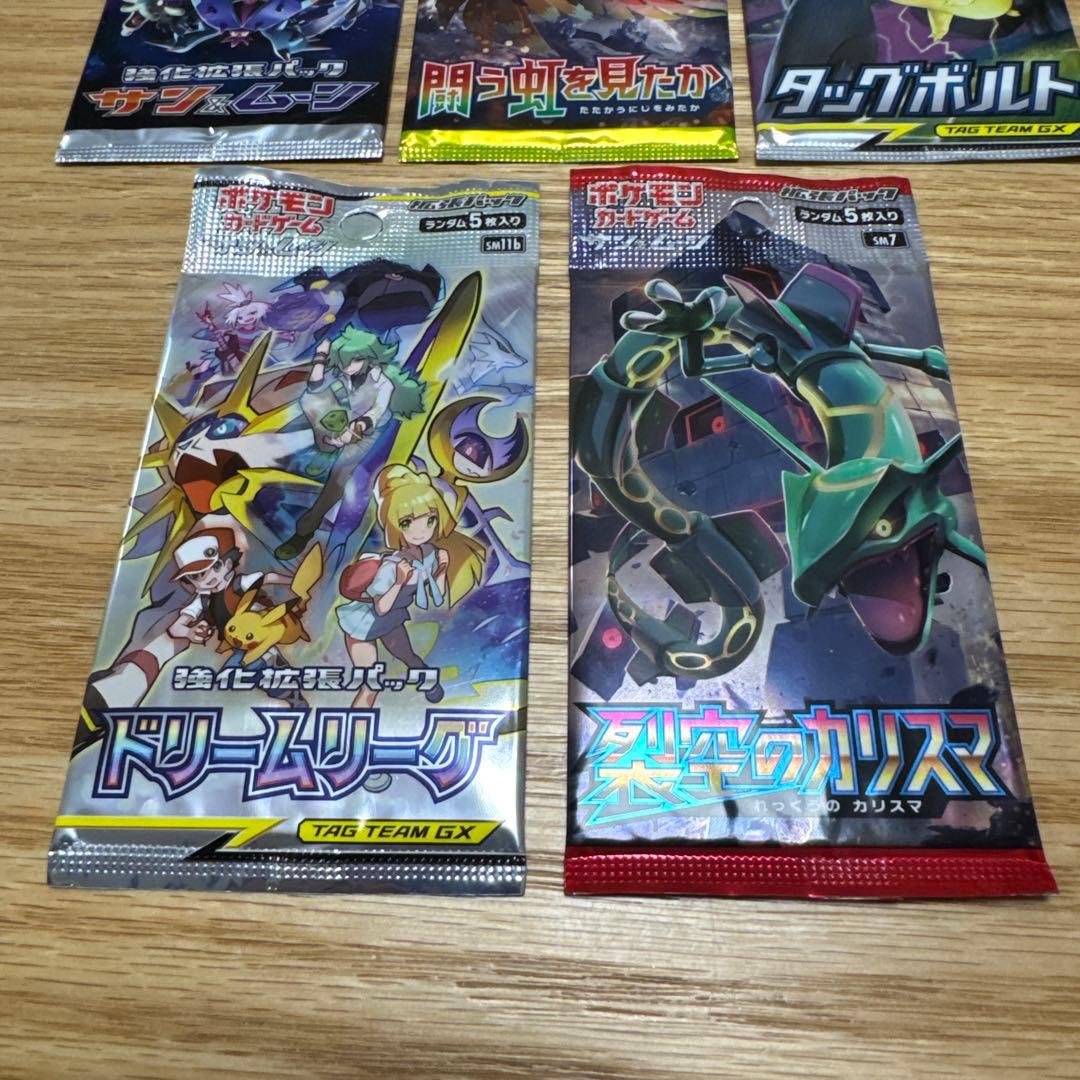 ポケモンカードサンムーン　絶版パック 5種セット【5373