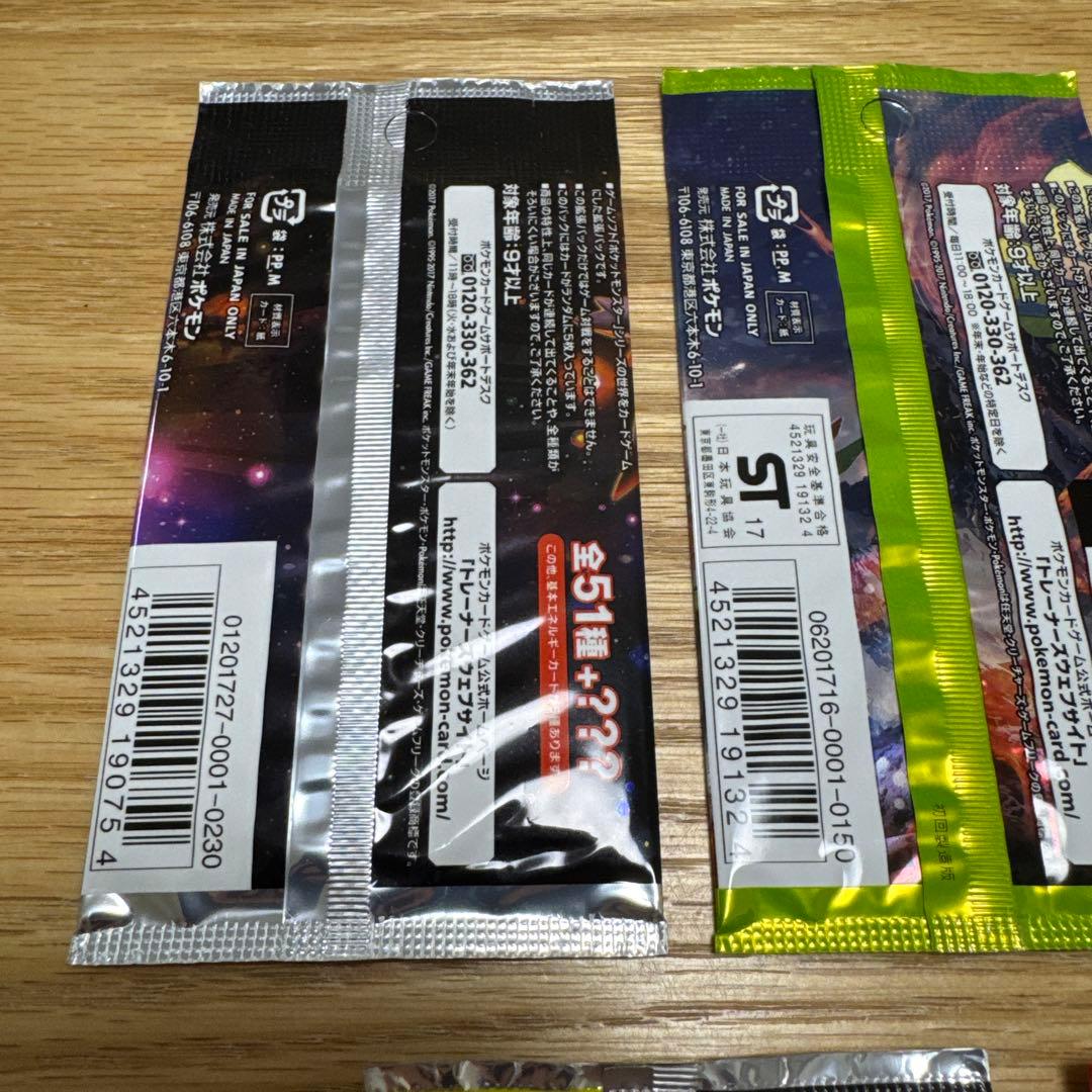 ポケモンカードサンムーン　絶版パック 5種セット【5373