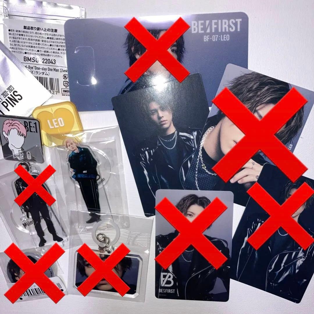 BE:FIRST レオ LEO セット 特典 トレカ アクスタ くま 缶バッジ