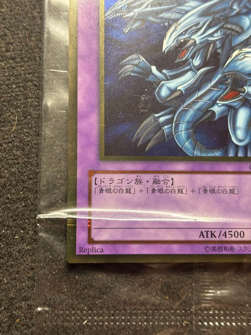 【遊戯王】未開封　ウルシク　青眼の究極竜CI09-JP001 UR