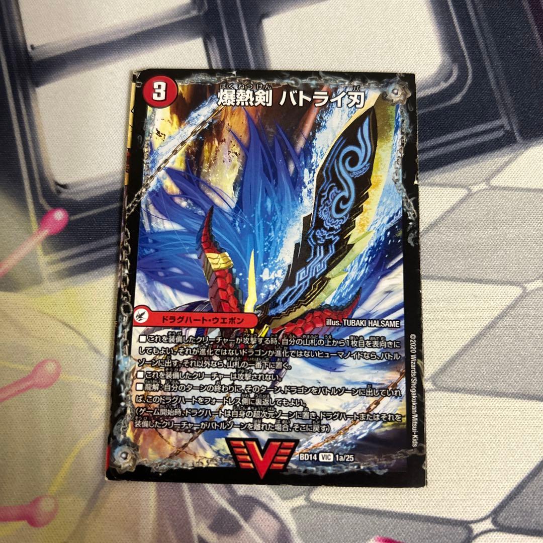 モルトDREAM 4枚　バトガイ刃斗　バトライ刃