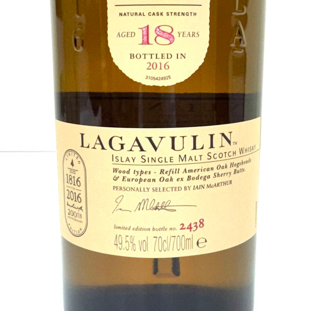 ラガヴーリン 18年 アイラフェス2016限定 700ml 49.5% 袋付き