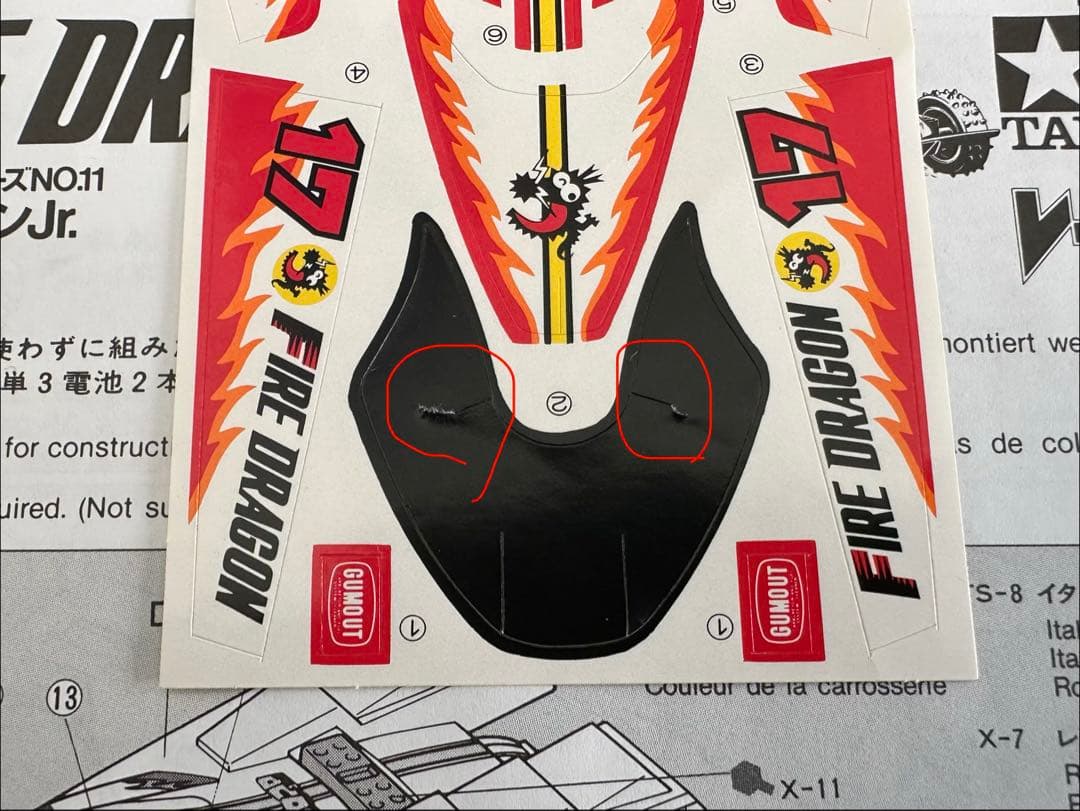 ミニ四駆 メモリアルボックスVol.2 おまけ付き