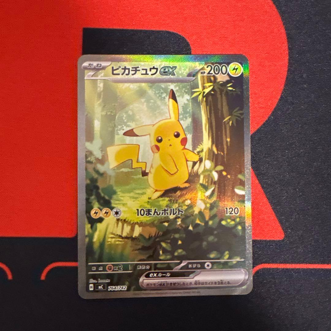 ピカチュウex sar スタートデッキ100 バトルコレクション