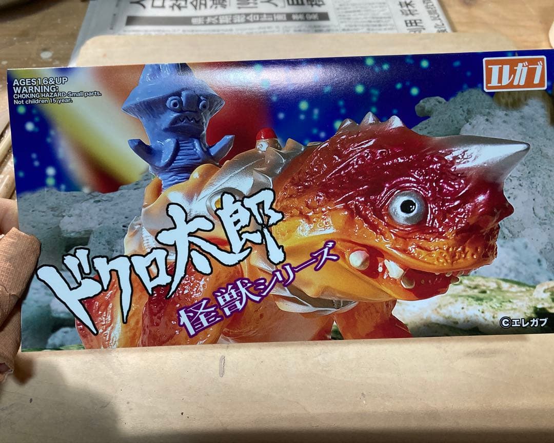 エレガブ　プラロイドマン