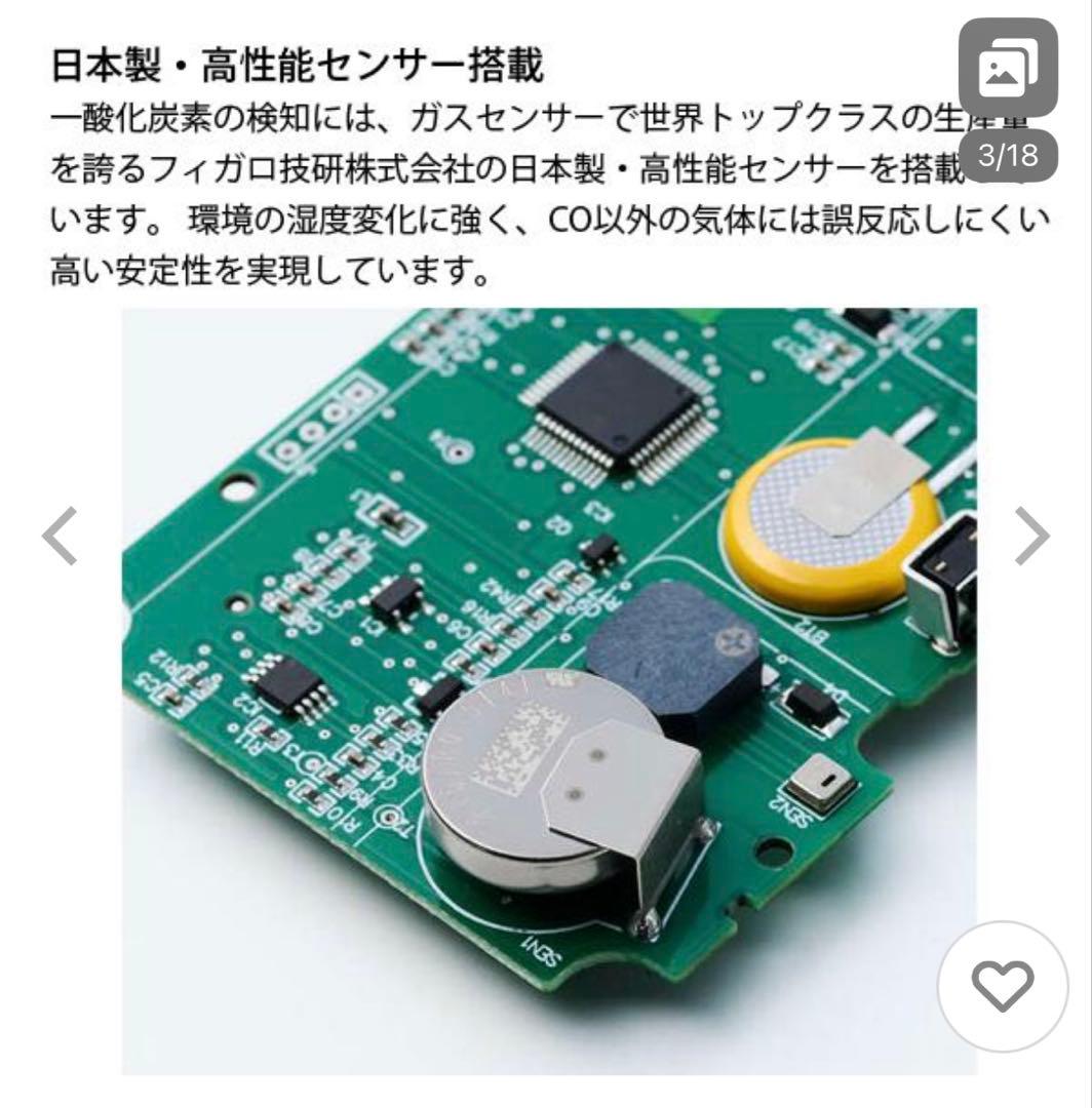 NESTOUT ネストアウト 一酸化炭素 3in1 OD NESTCOM1BK