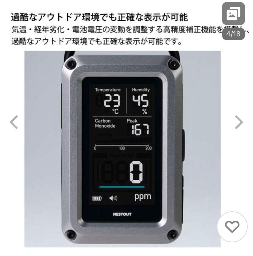 NESTOUT ネストアウト 一酸化炭素 3in1 OD NESTCOM1BK