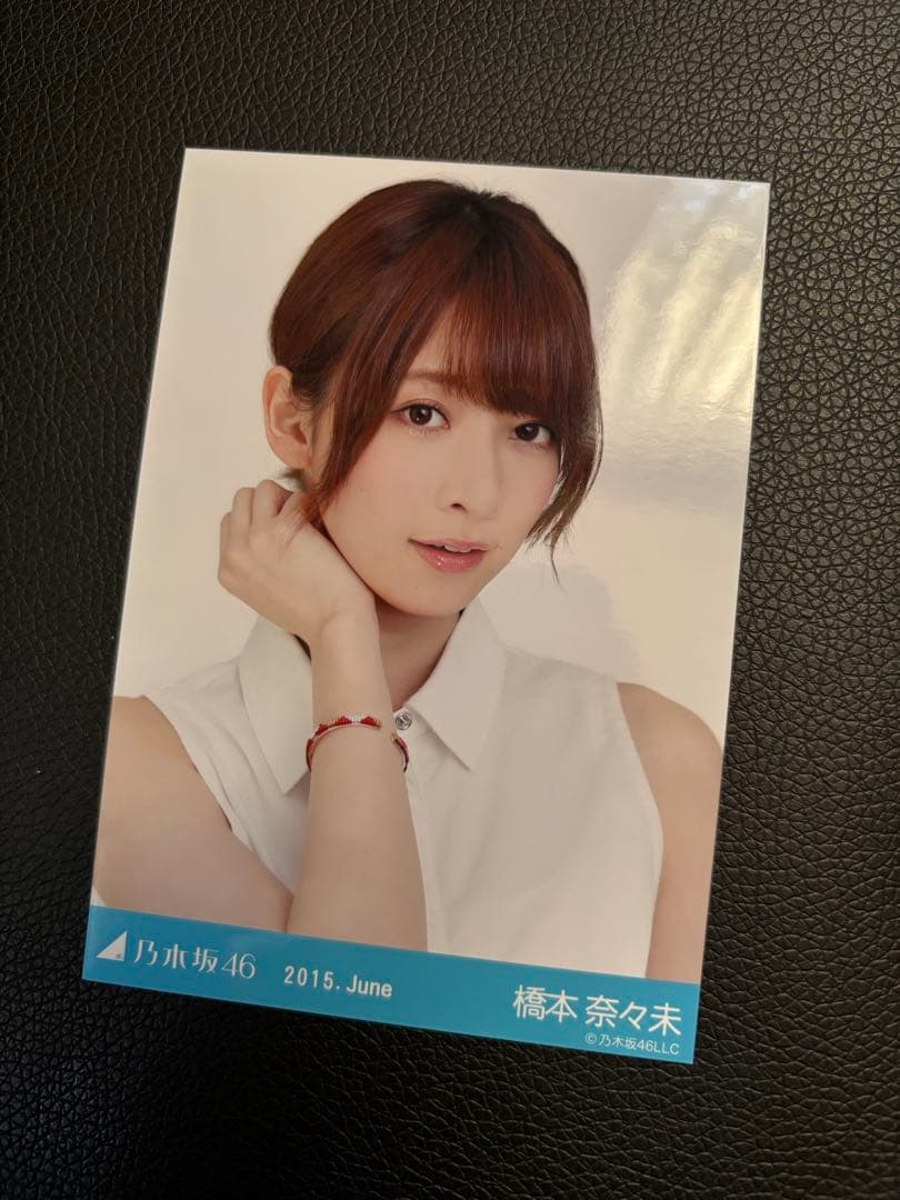 橋本奈々未 2015.June 会場限定 生写真 3種コンプリートセット