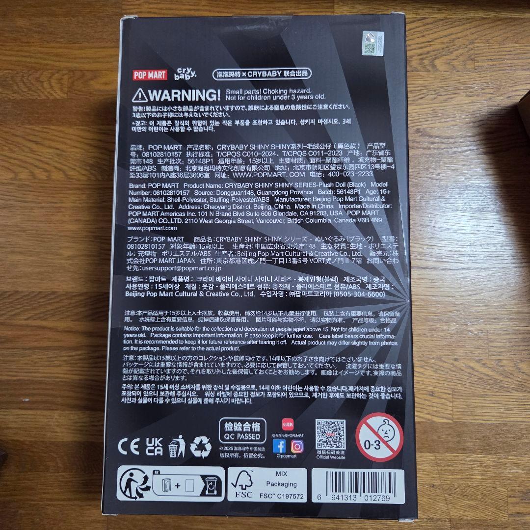 ポップマートぬいぐるみまとめ売り5点CRYBABY• MOLLY•SERIOUS