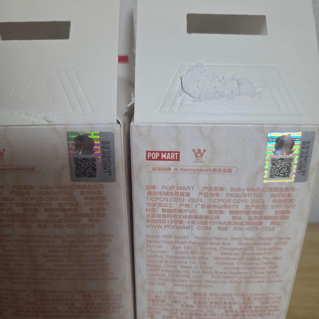ポップマートぬいぐるみまとめ売り5点CRYBABY• MOLLY•SERIOUS