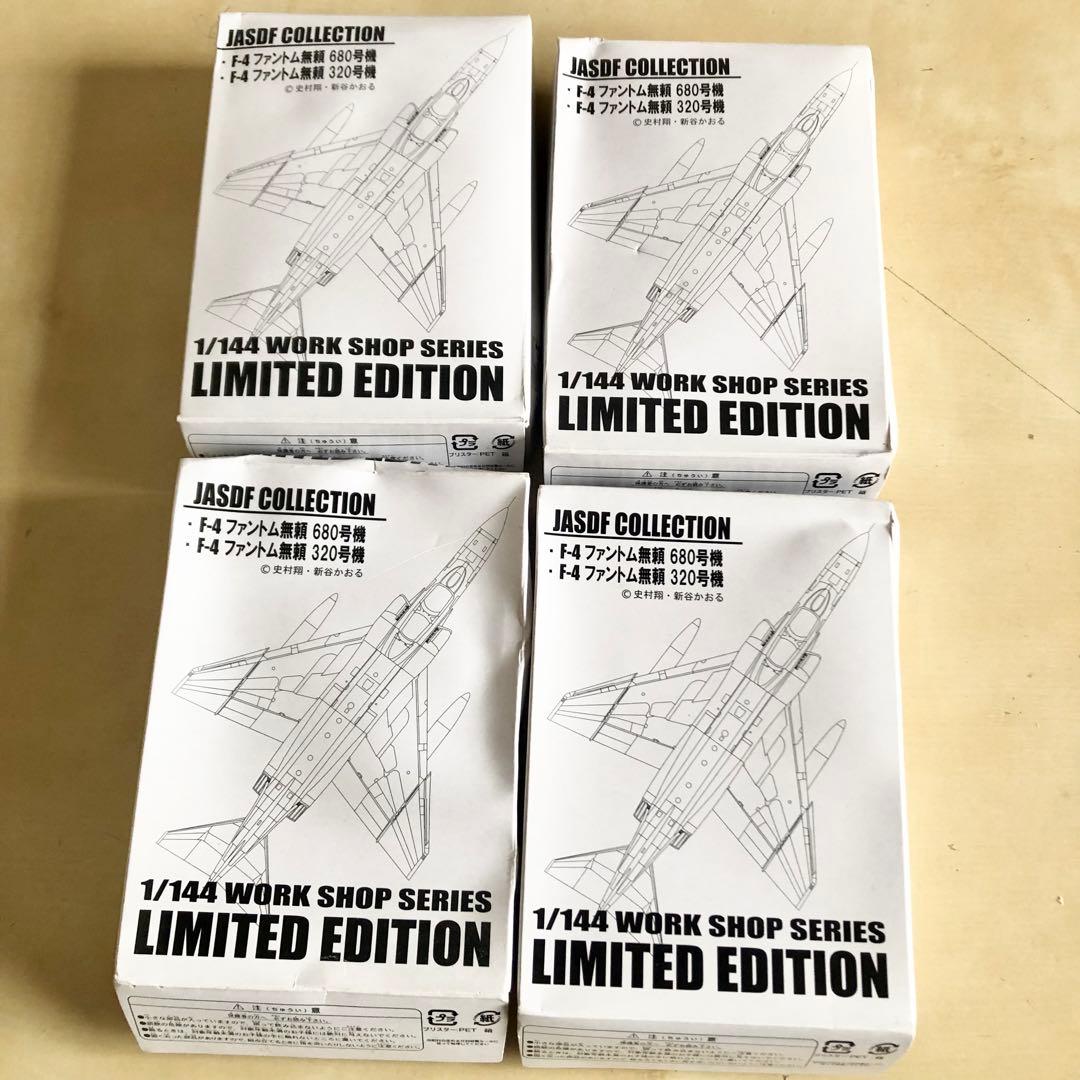 全4種 エフトイズ 2006[冬] WF限定 特別塗装バージョン 未組立 底開封