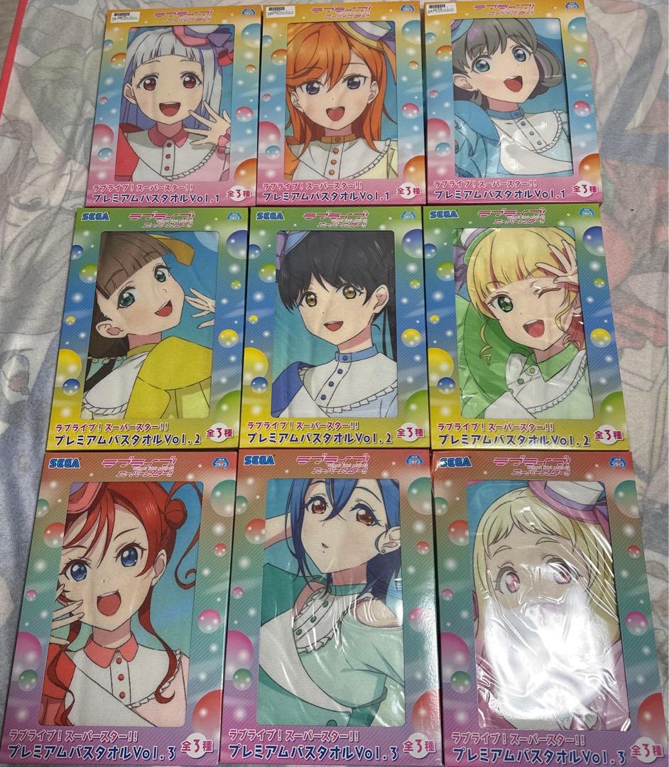【セガオンクレ限定】ラブライブ!スーパースター！ プレミアムバスタオル セット