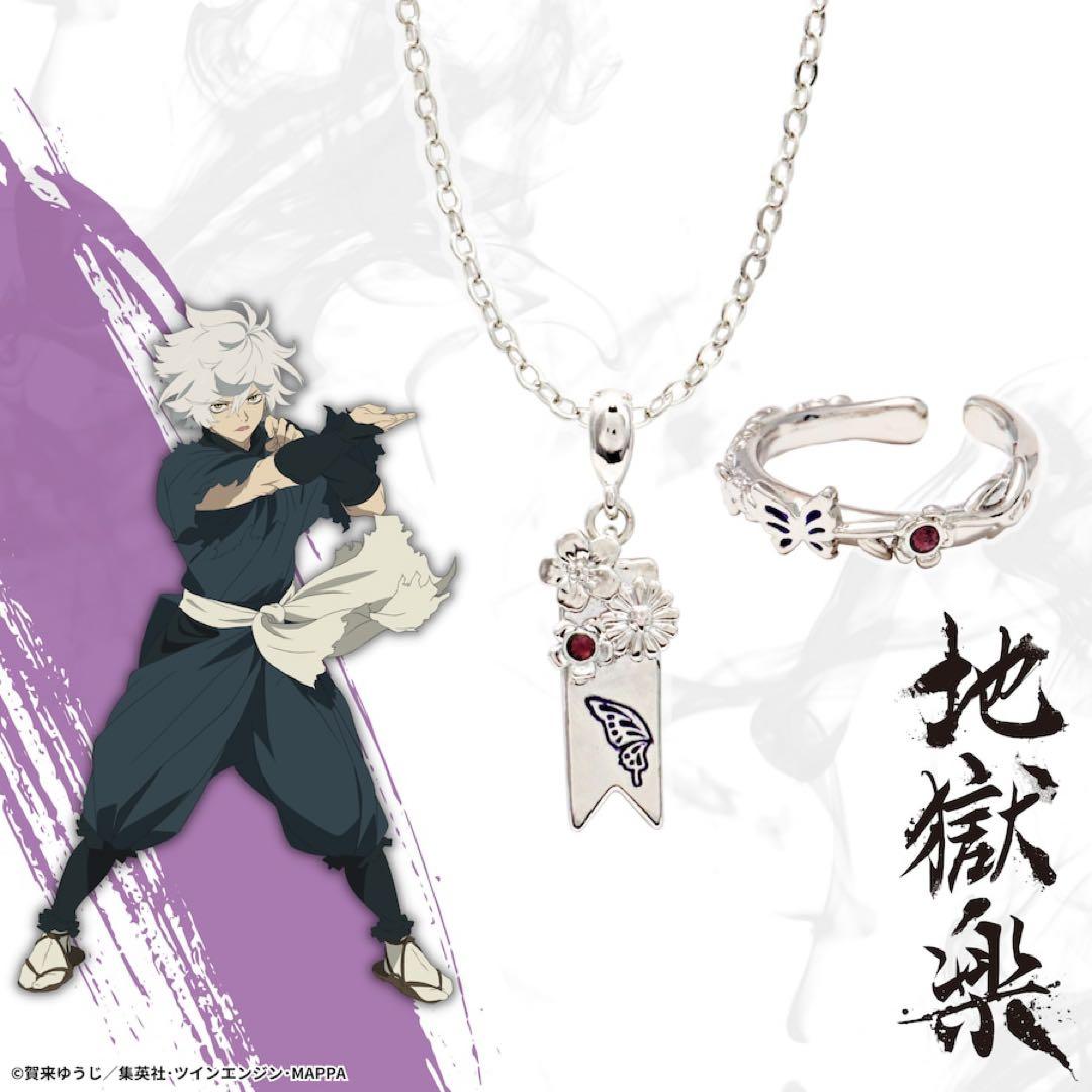 地獄楽 画眉丸 2種セット(アクリルスタンド付き)