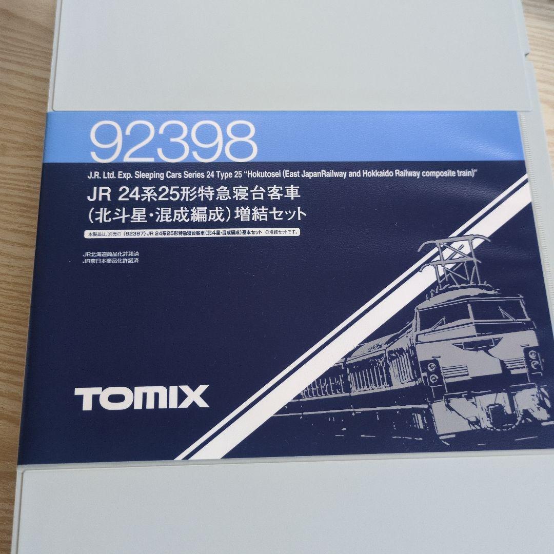 TOMIX JR 24系25形特急寝台客車 （北斗星・混成編成）増結セット
