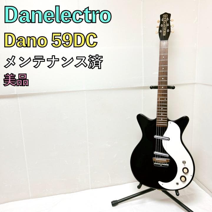 美品 Danelectro ダンエレクトロ Dano 59DC ブラック