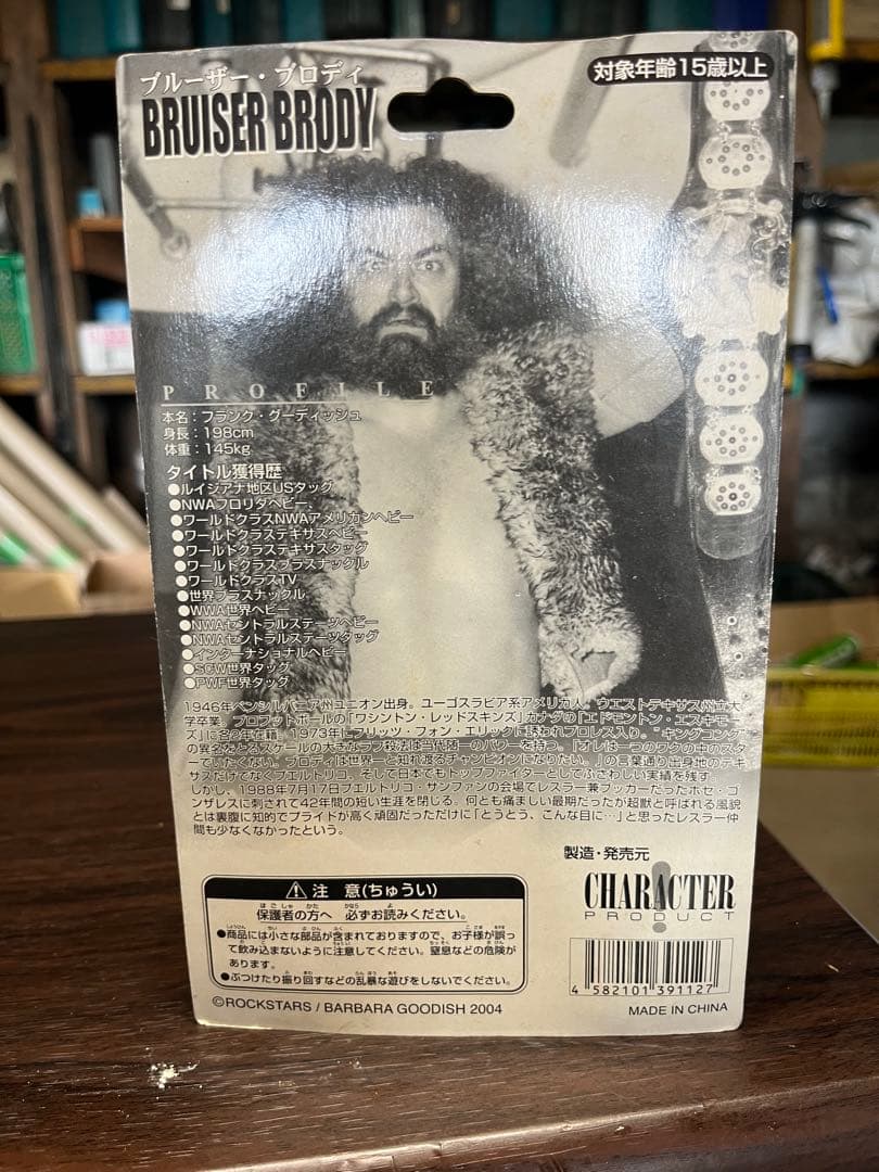 ブルーザーブロディ フィギュア 2004年製