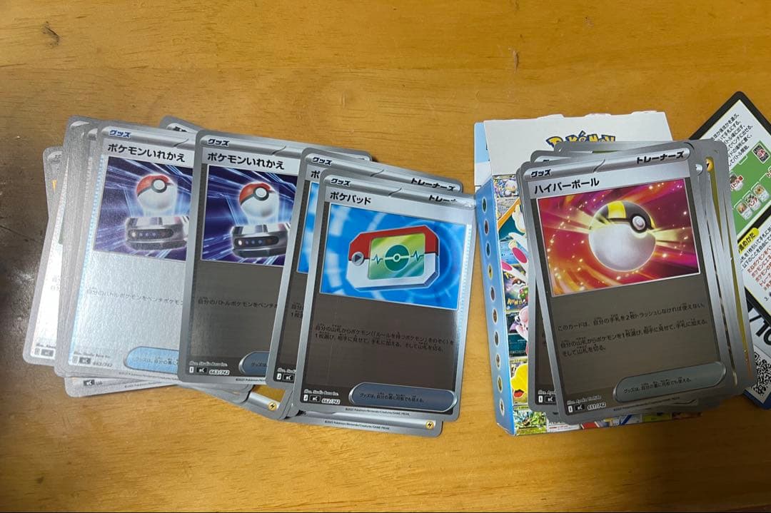 ✱ピカチュウEX スタートデッキ100