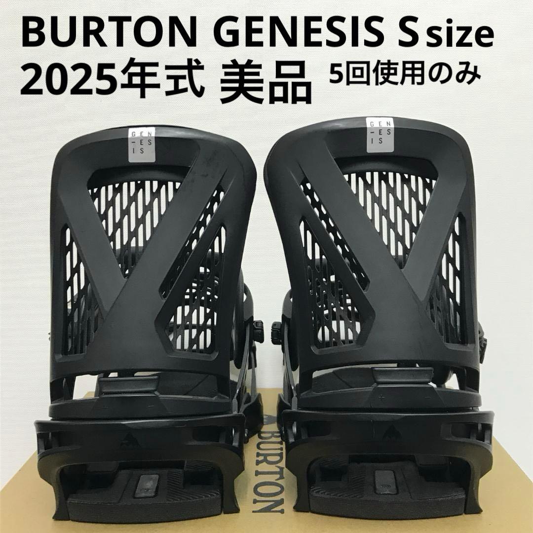 美品■2025年式■BURTON GENESIS ビンディング バインディング
