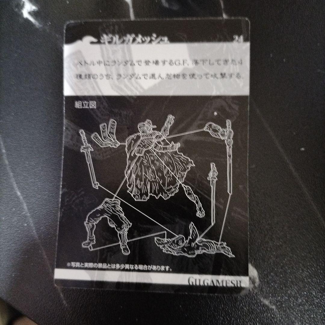 (2628)FF フィギュアセット