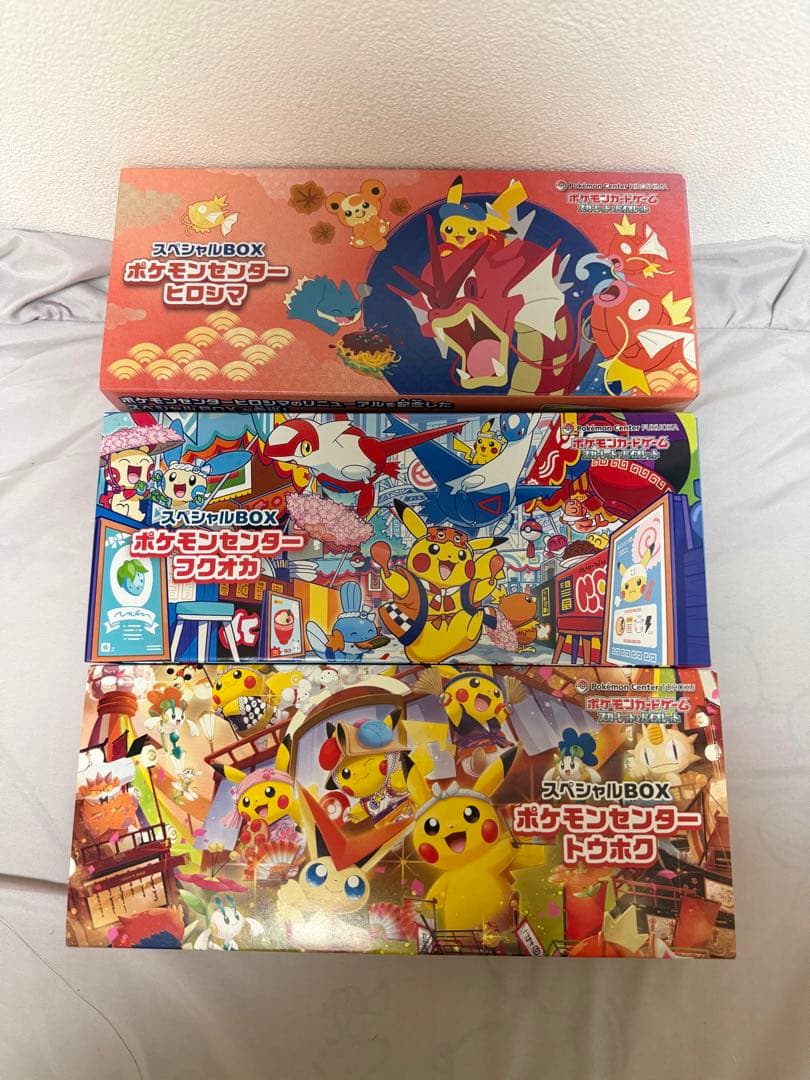 ポケモンカードゲーム スペシャルBOX 3種セット　プロモ無し