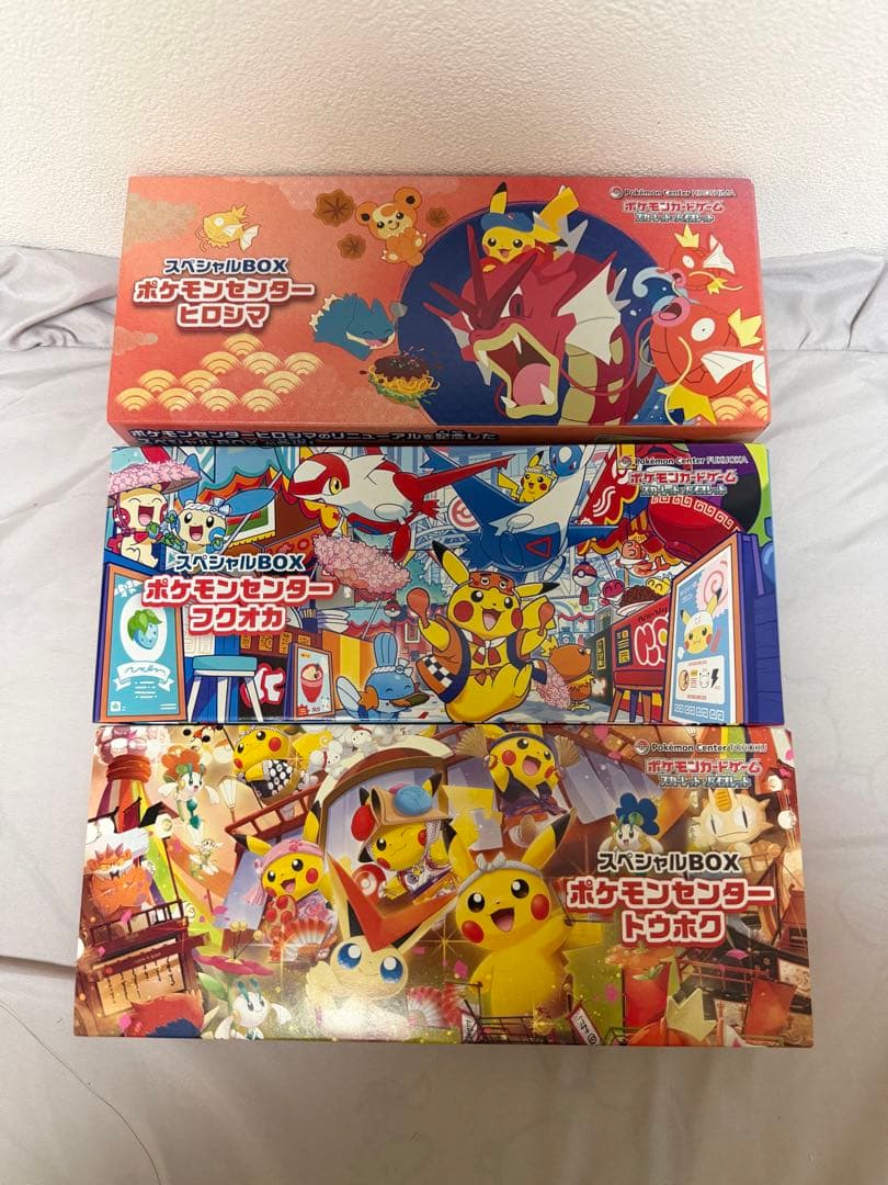 ポケモンカードゲーム スペシャルBOX 3種セット　プロモ無し