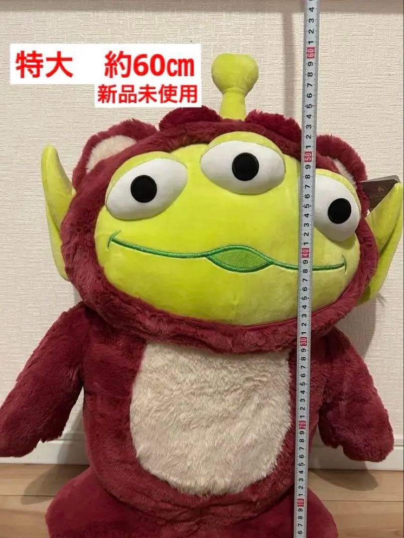 【限定】【新品】リトルグリーンメン　ロッツォ　上海ディズニー　ぬいぐるみ