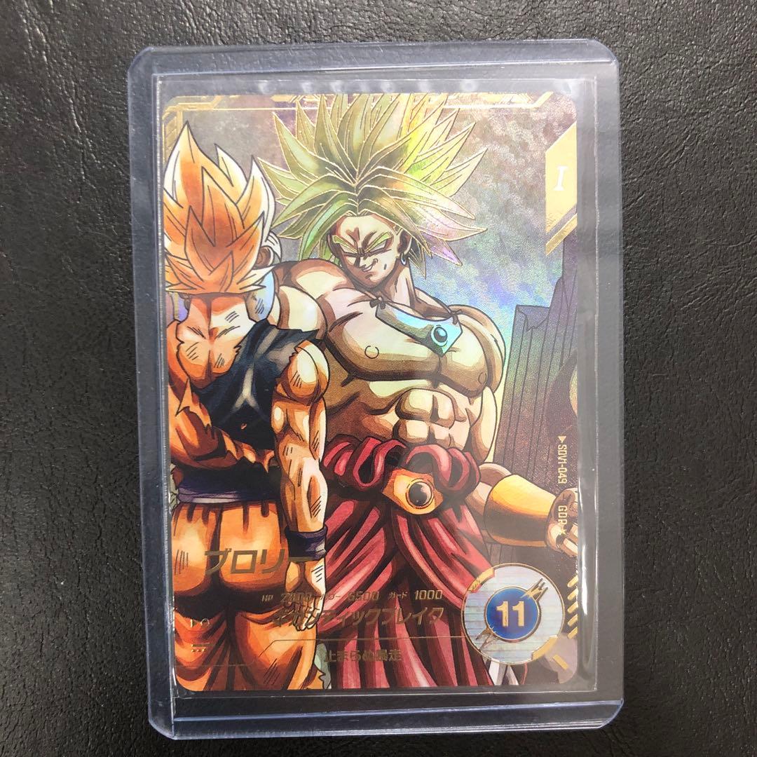 kny26397#76ドラゴンボール ブロリー GDR★ SDV1-049