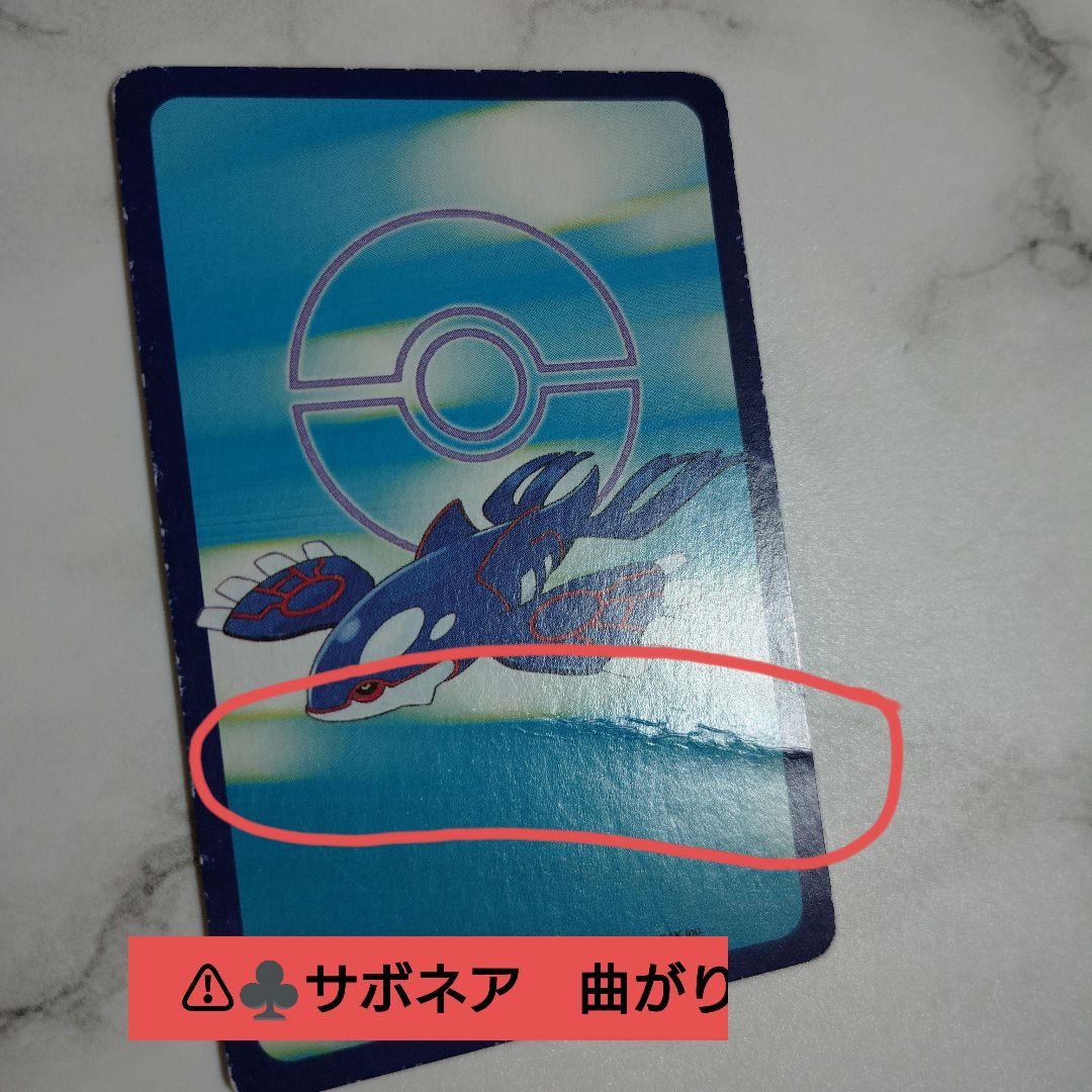 ポケモン トランプ サファイア 中古品 ポケットモンスター