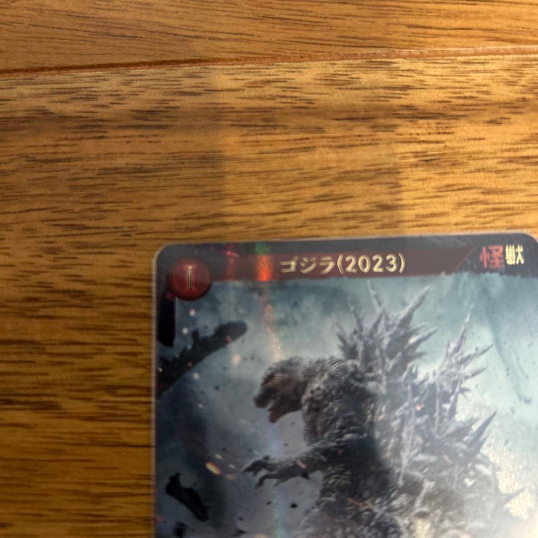 ゴジラカードゲーム　ゴジラ（2023）SP