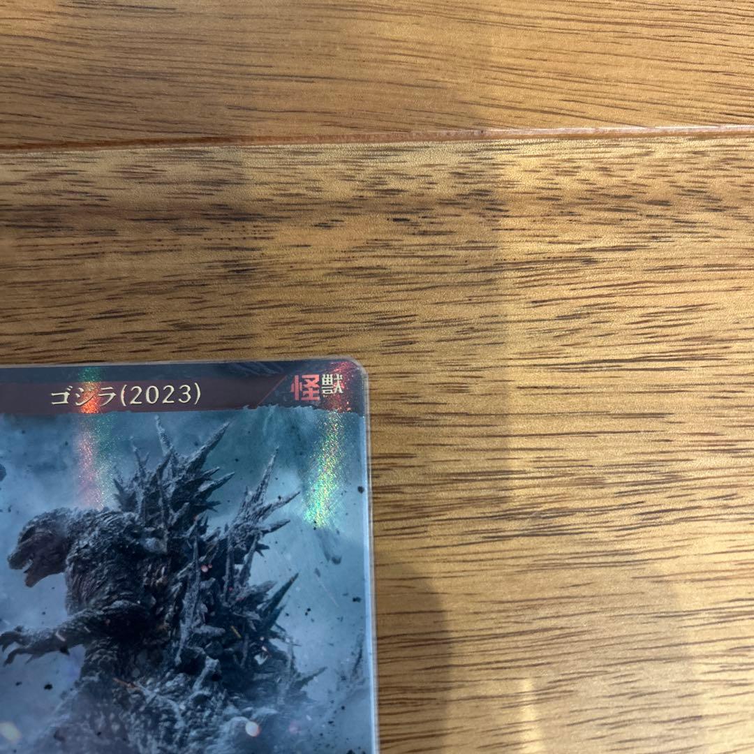 ゴジラカードゲーム　ゴジラ（2023）SP