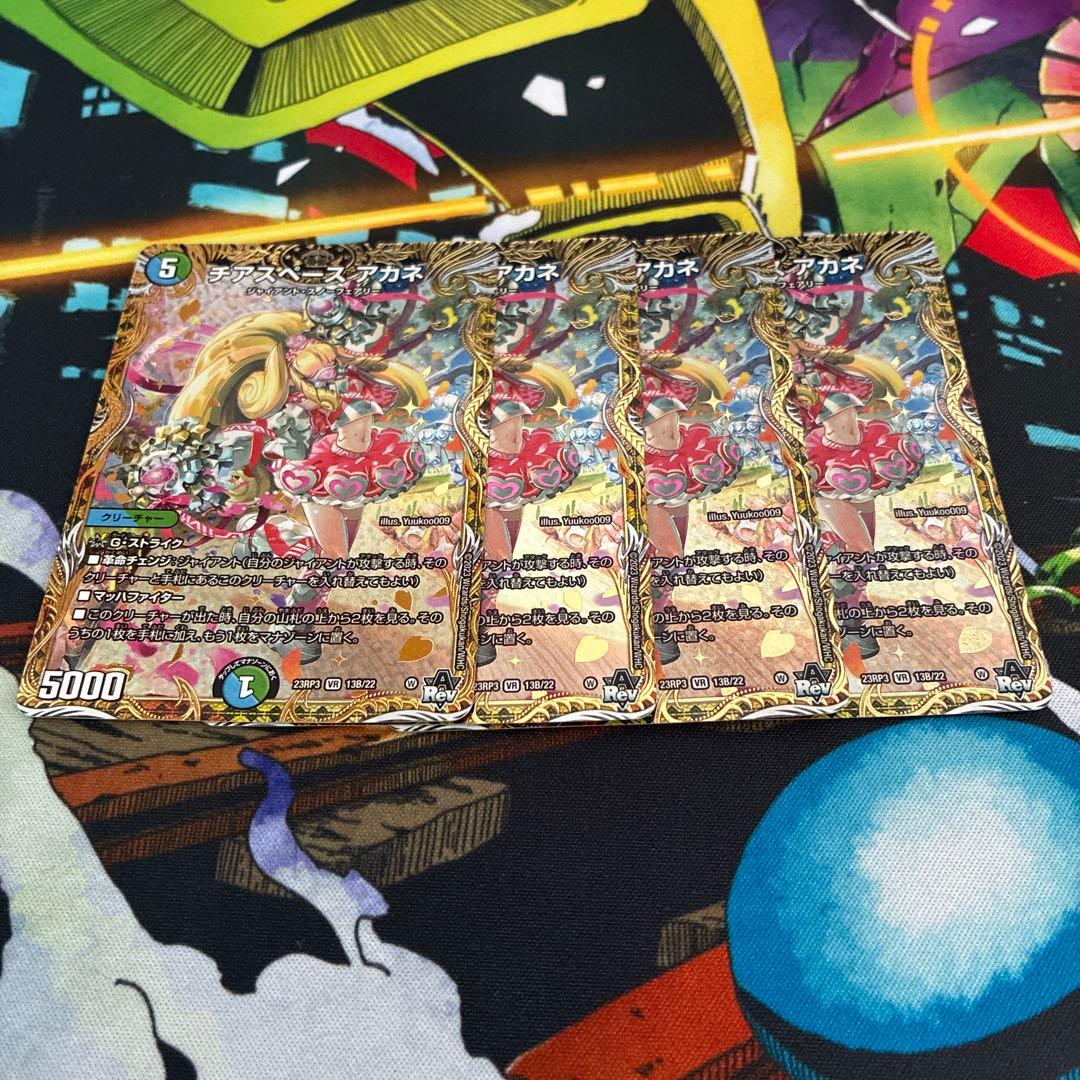 デュエマ チアスペースアカネ B 4枚