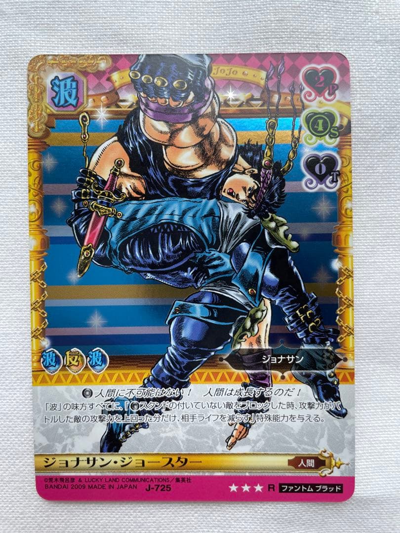 ジョジョ　ABC アドベンチャーバトルカード　ジョナサン・ジョースター　レア