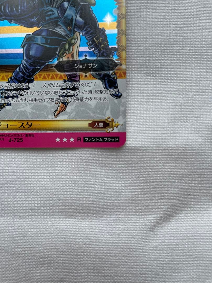 ジョジョ　ABC アドベンチャーバトルカード　ジョナサン・ジョースター　レア