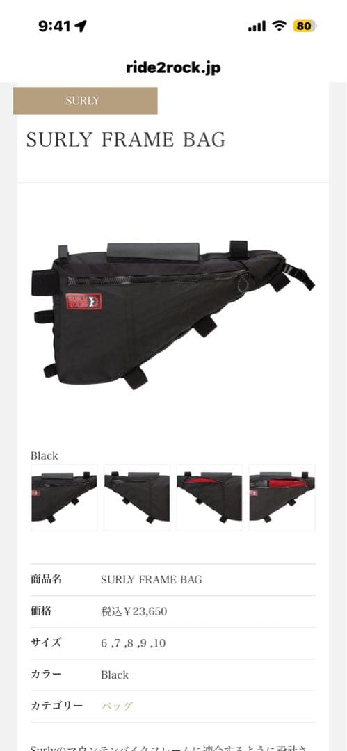 最終値下げ　SURLY フレームバッグ 7インチ