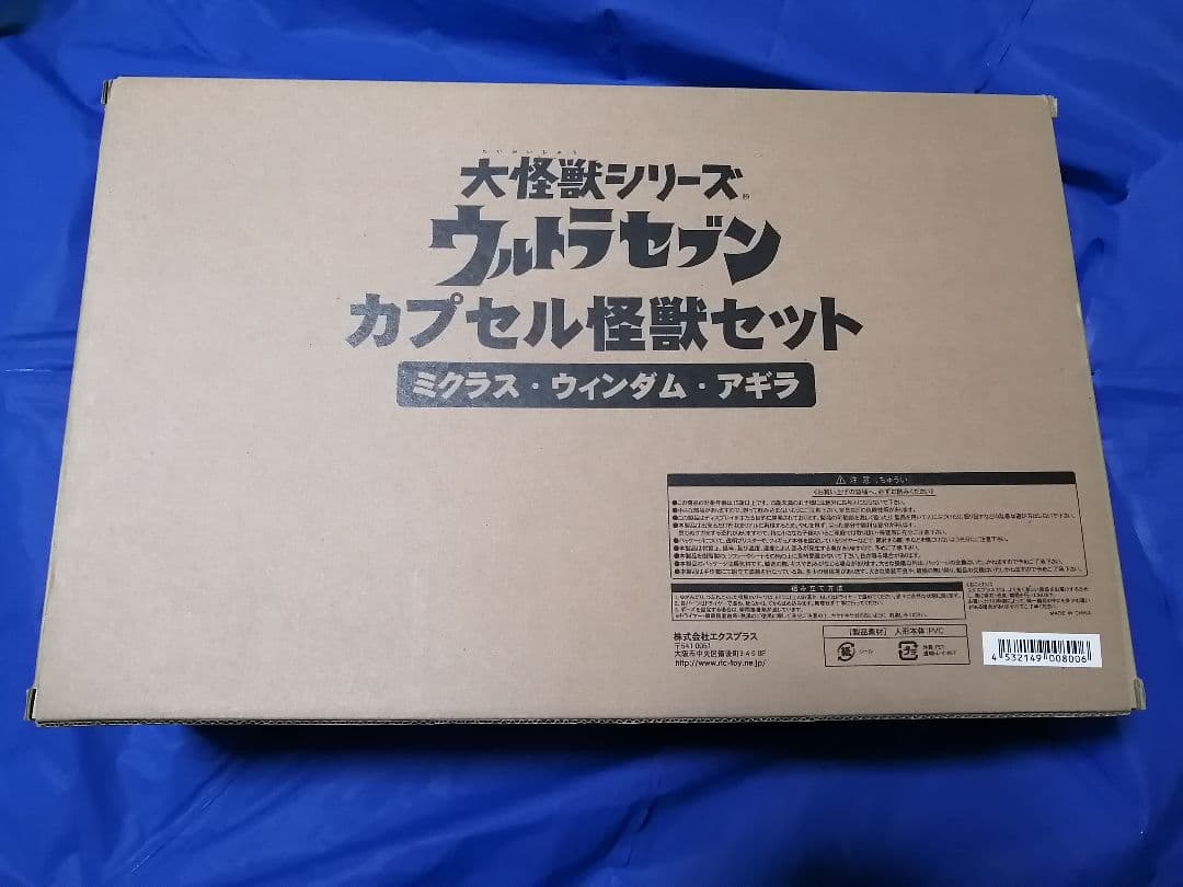 d*2様 大怪獣シリーズ　ウルトラセブン　カプセル怪獣セット　ミクラス・ウィンダ