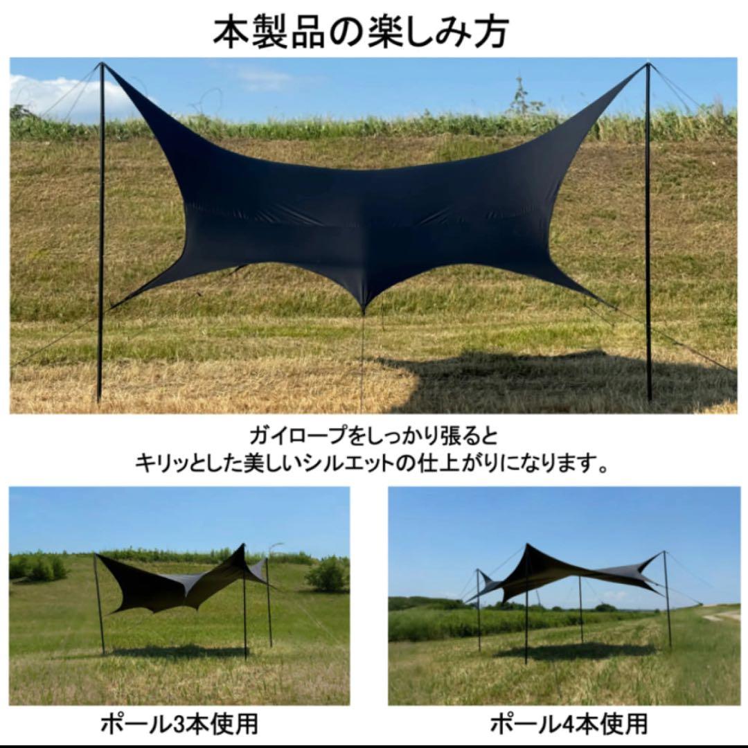 タープ　CROW TARP タープ ブラックコーティング 5×5.1m