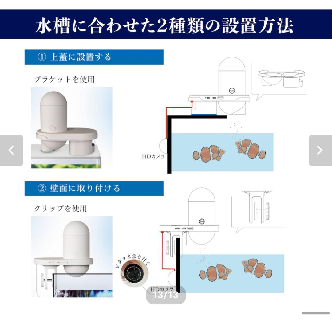 自動えさやり機（型番TOMO-FF-01）