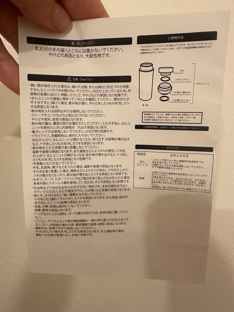 【レア】イッツデモ　ポケモン　ステンレス　ボトル　タンブラー　水筒