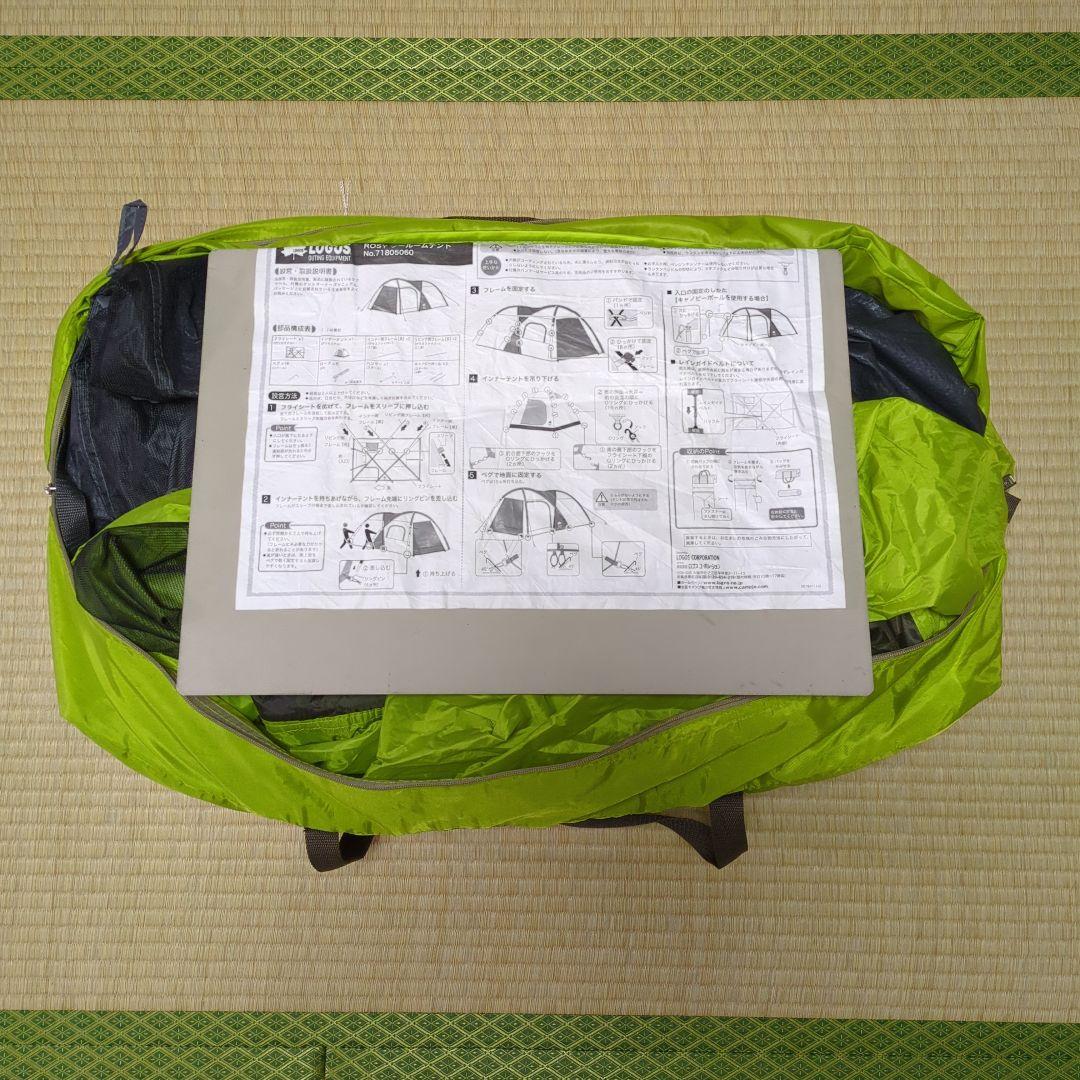 LOGOS ROSY ドゥーブルXL ツールームテント