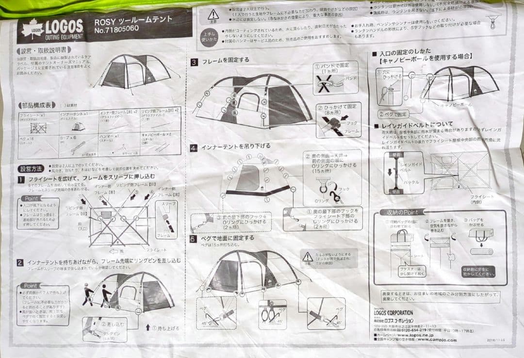 LOGOS ROSY ドゥーブルXL ツールームテント