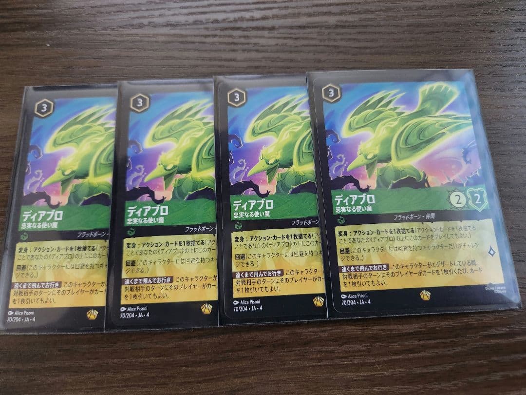 逆襲のアースラ 忠実なる使い魔 ディアブロ