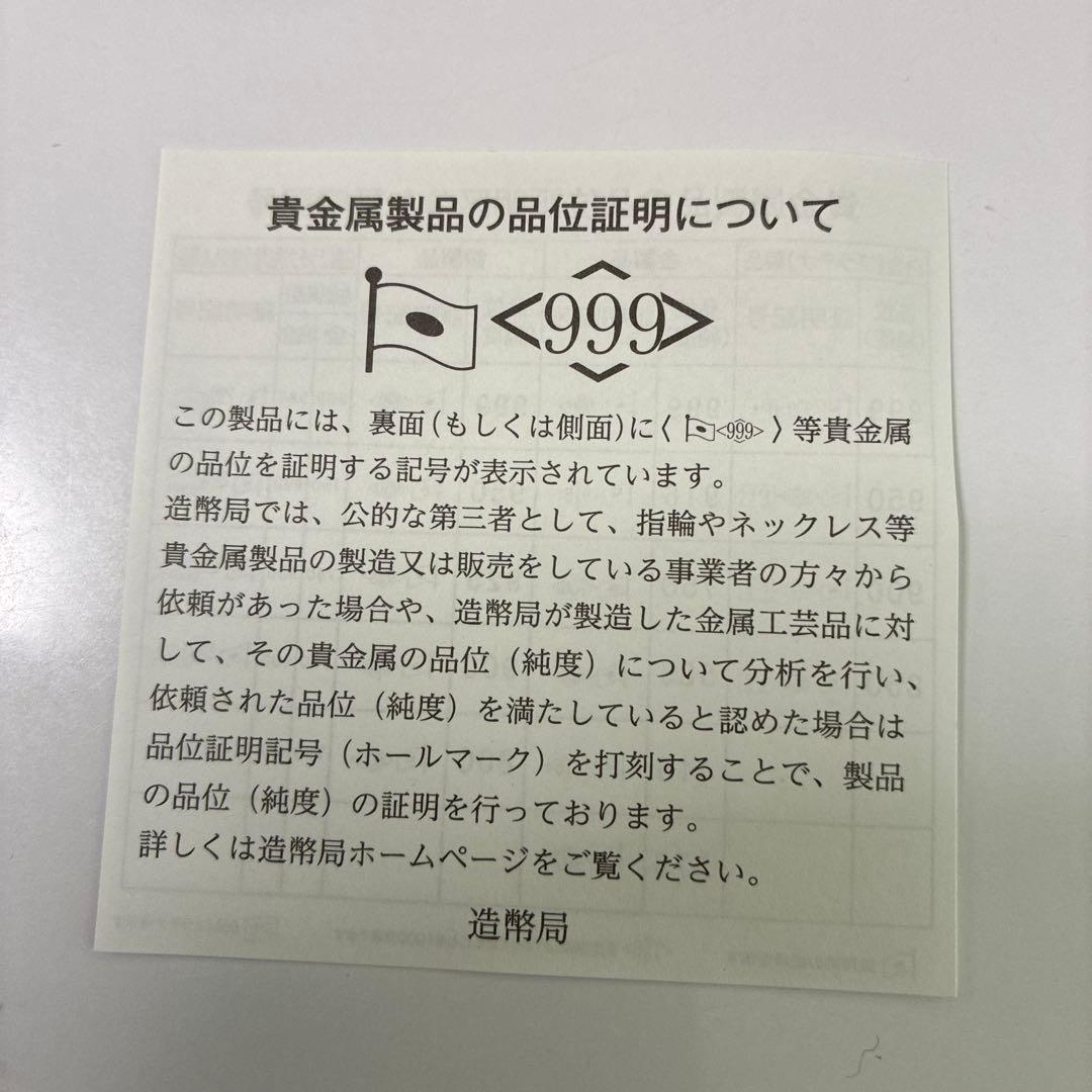 平成31年桜の通り抜け記念銀メダル