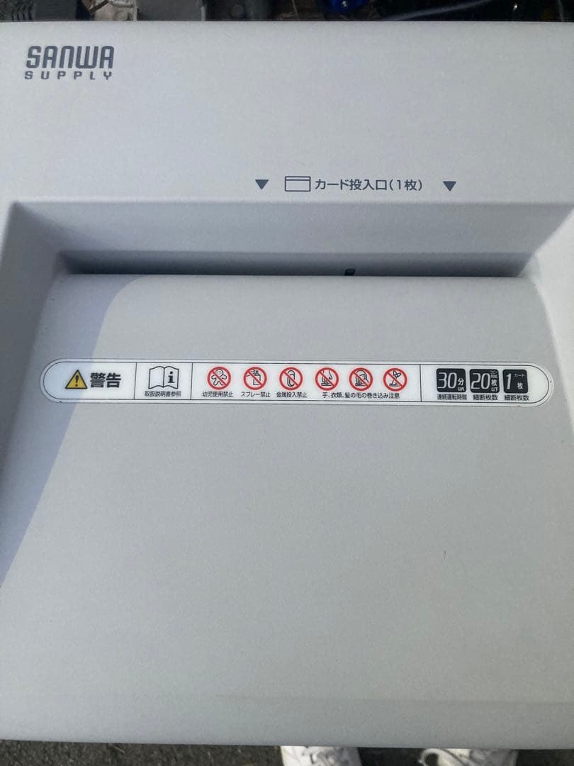 【美品】サンワダイレクト　業務用　クロスカットシュレッダー　400-PSD029